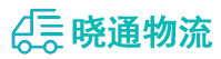 长沙到东莞物流公司
